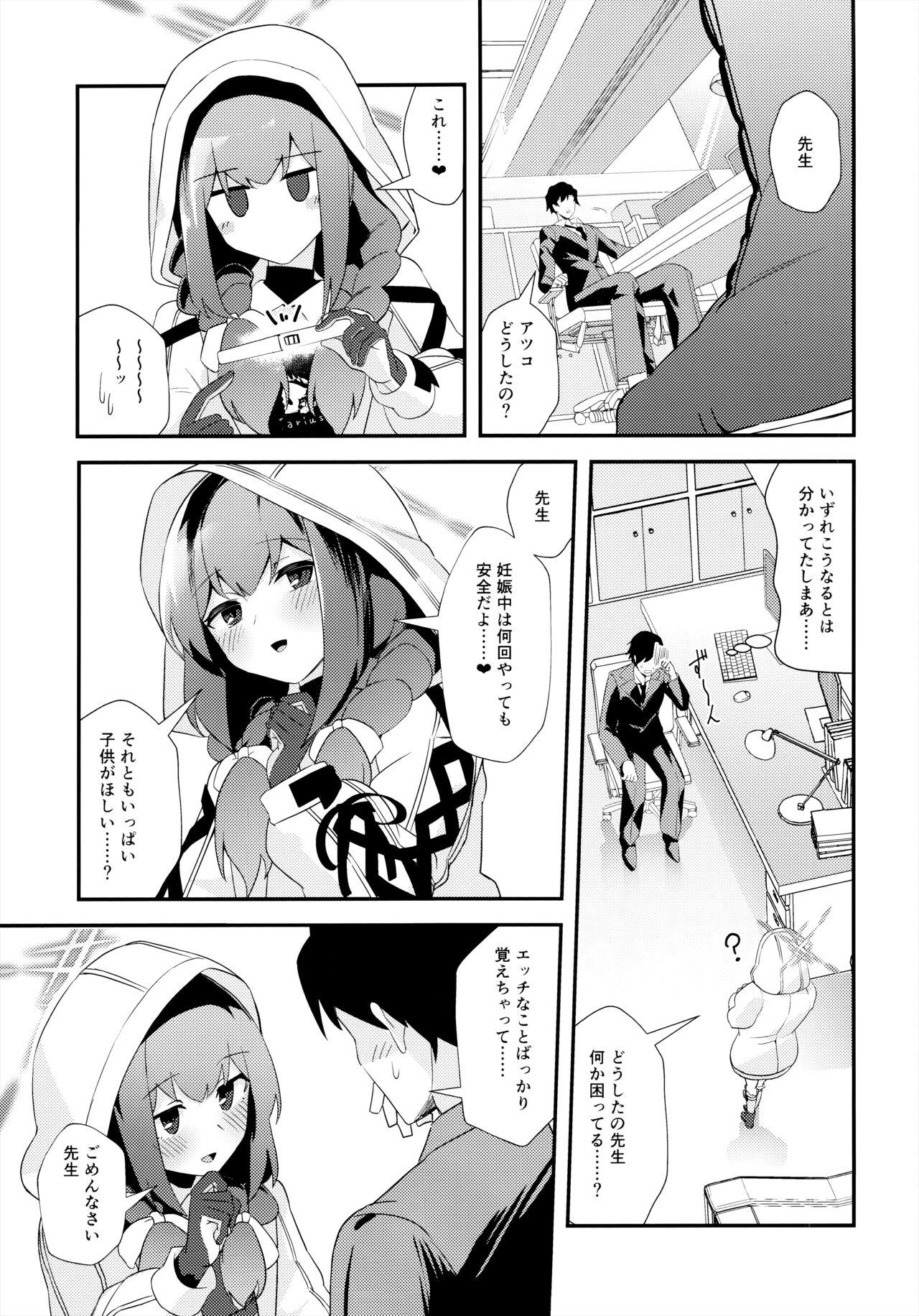 困った? - Page 28