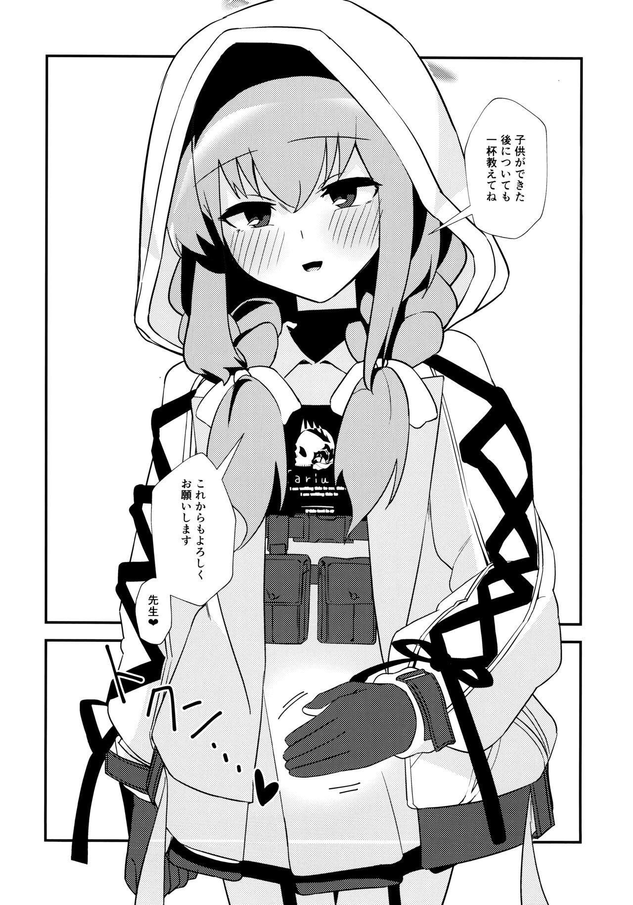 困った? - Page 29