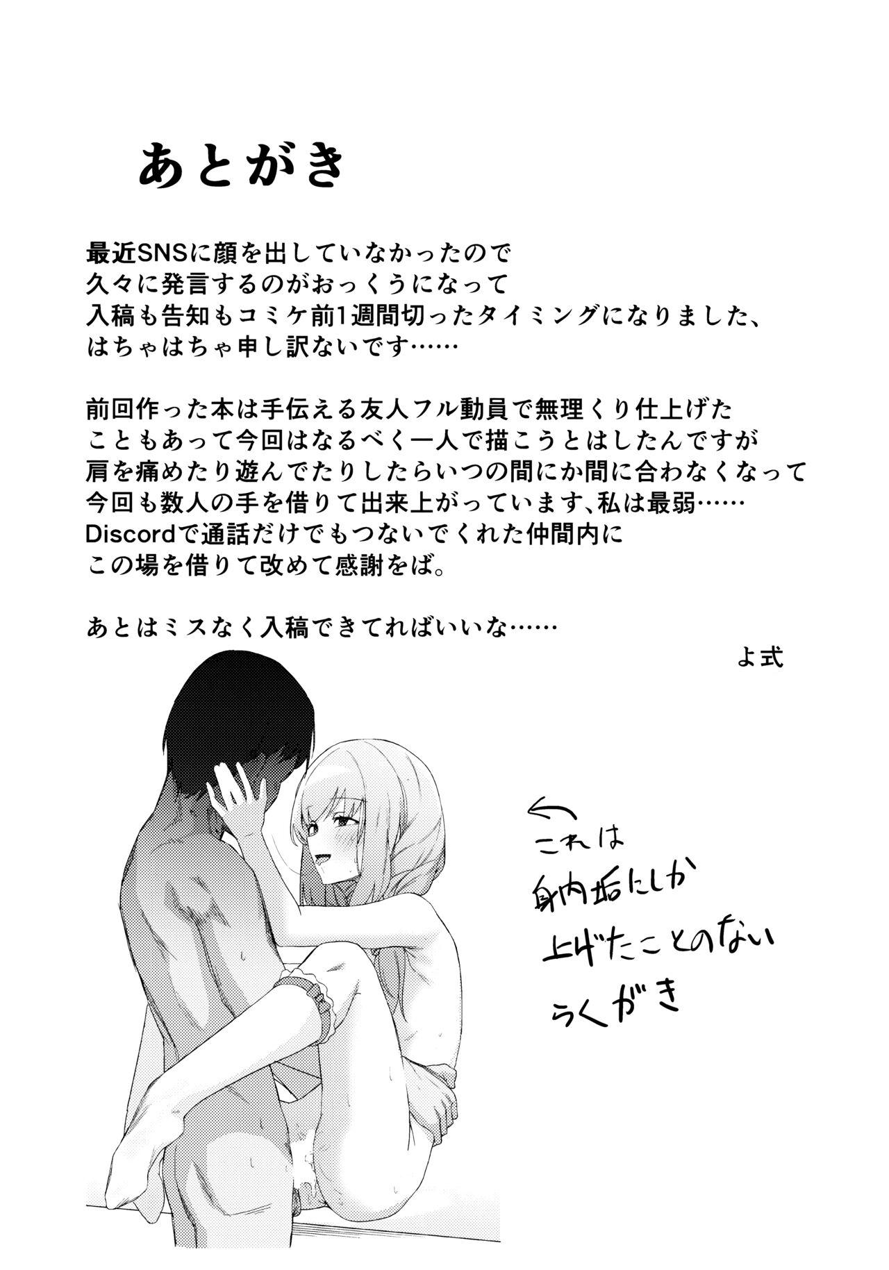 困った? - Page 30