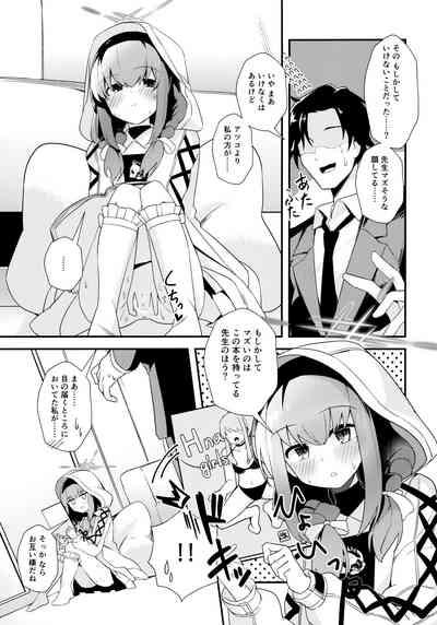 困った? 4