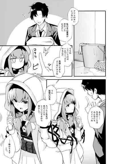 困った? 6