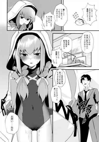 困った? 9