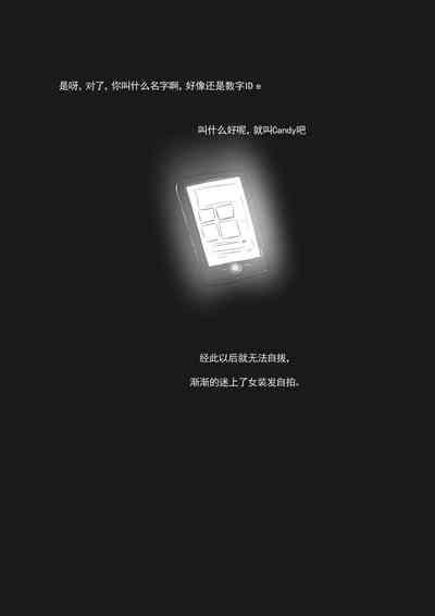 我和Miya酱的约会 Ch.1 10