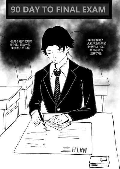 我和Miya酱的约会 Ch.1 4