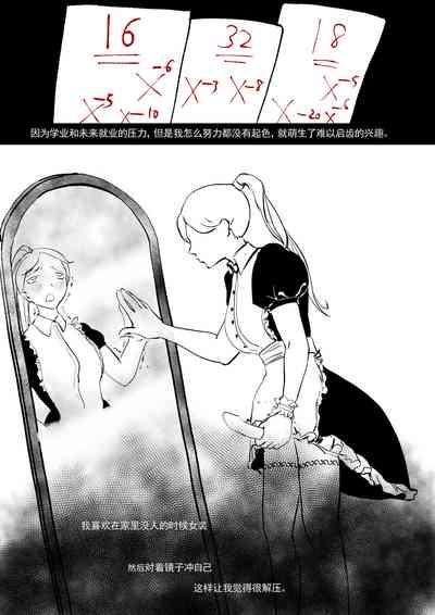 我和Miya酱的约会 Ch.1 6