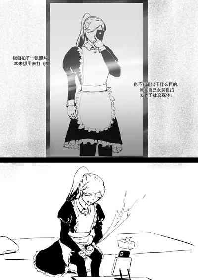 我和Miya酱的约会 Ch.1 7