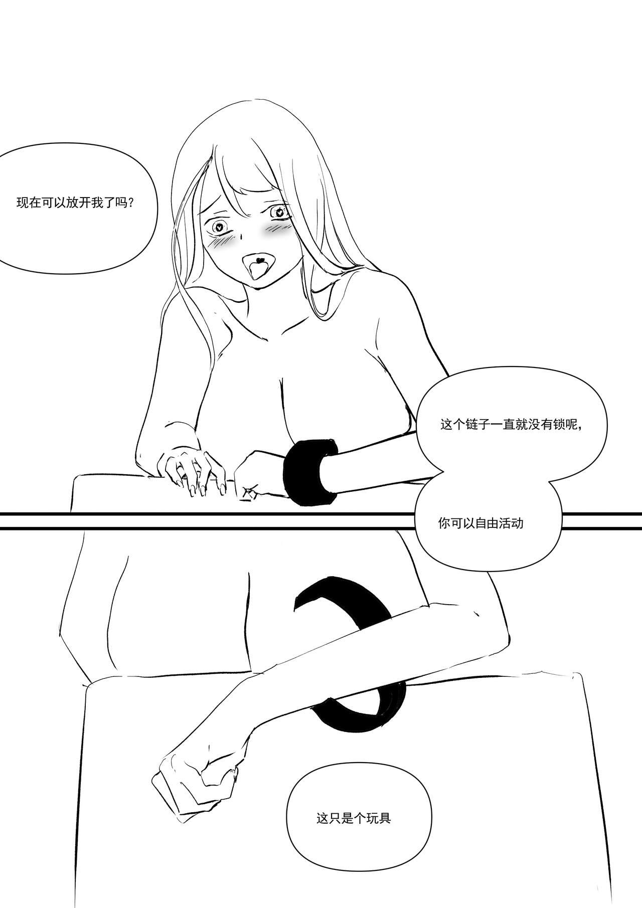 我和Miya酱的约会 Ch.1 83