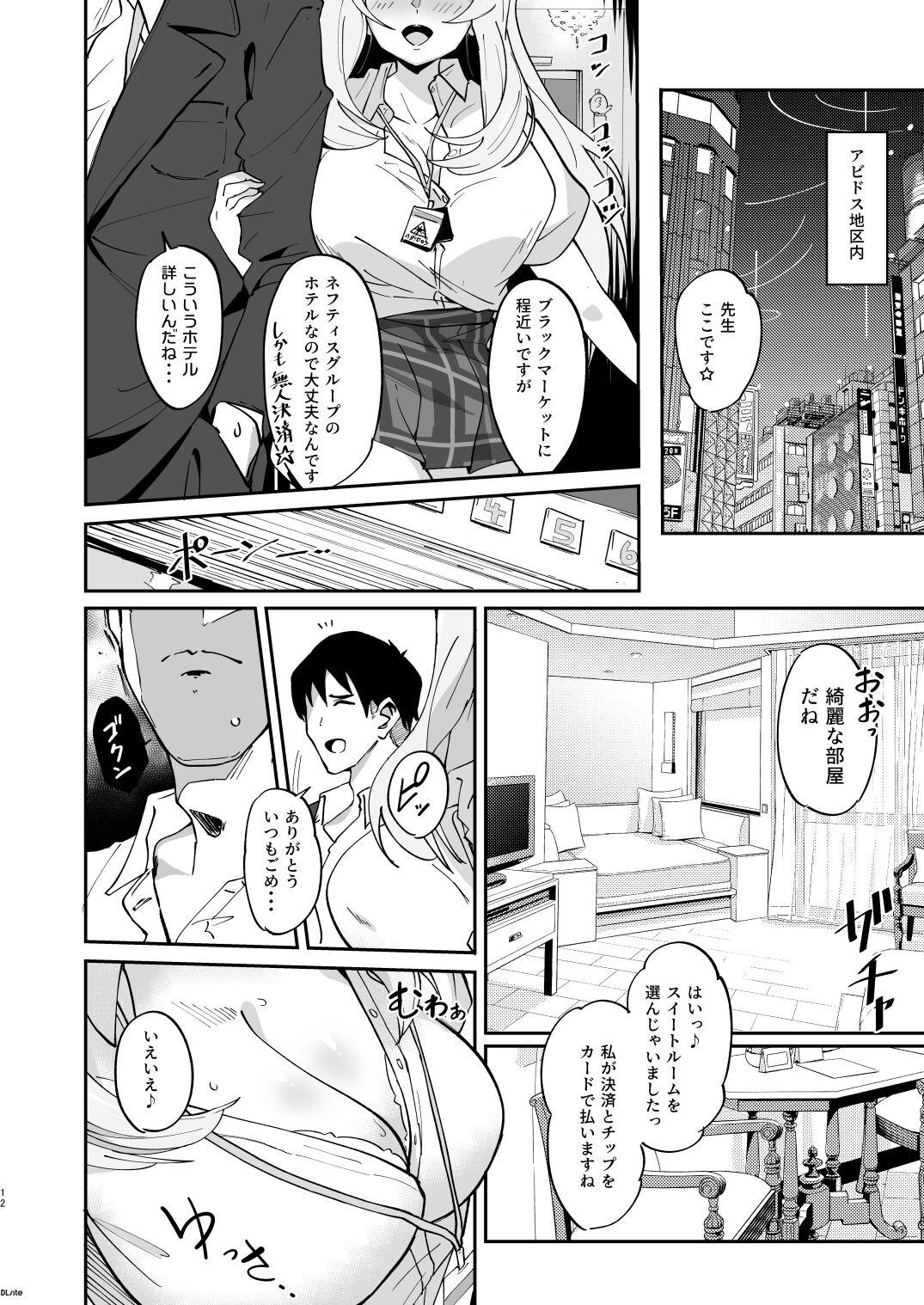 Zenkoutei Seitou. N-DAY2 - Page 12