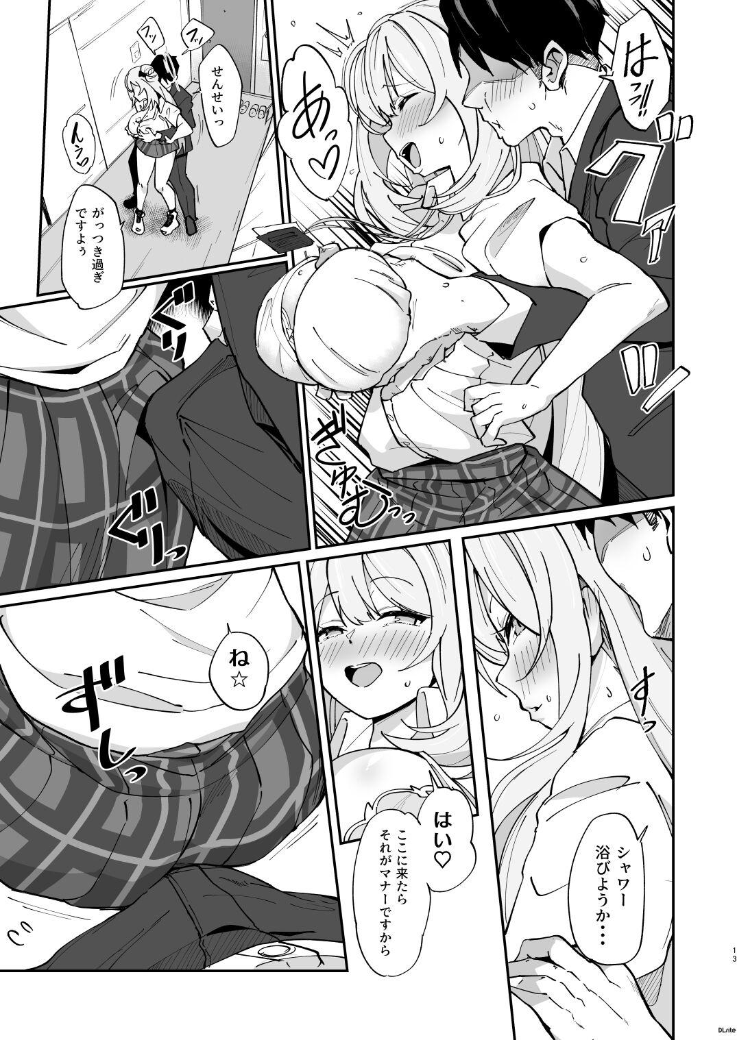 Zenkoutei Seitou. N-DAY2 - Page 13