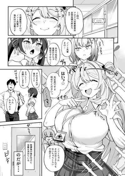 Zenkoutei Seitou. N-DAY2 3