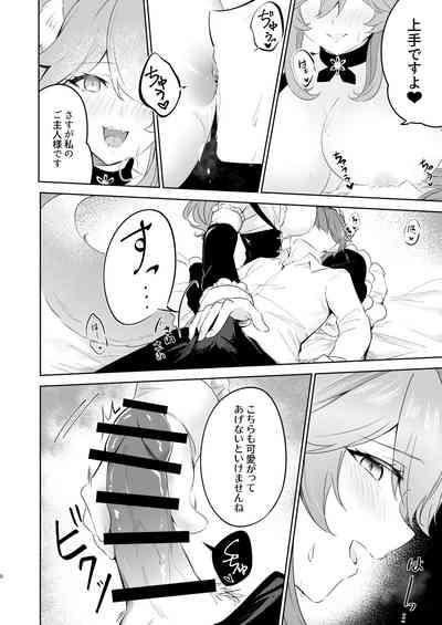 Teiru Maid Service 7