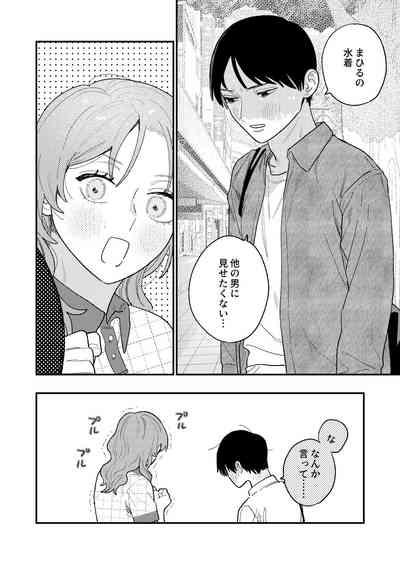 Kyoku na Najimi 10