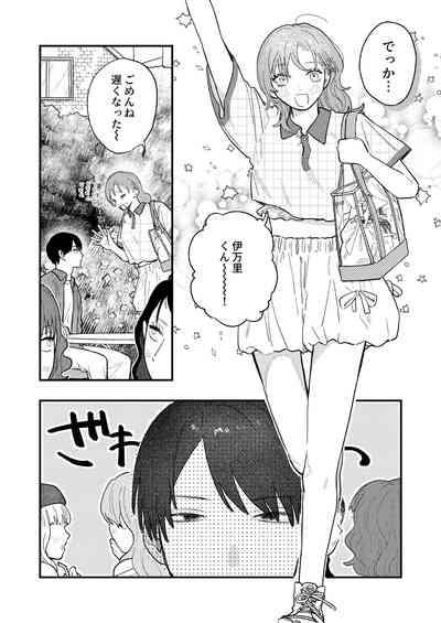 Kyoku na Najimi 2