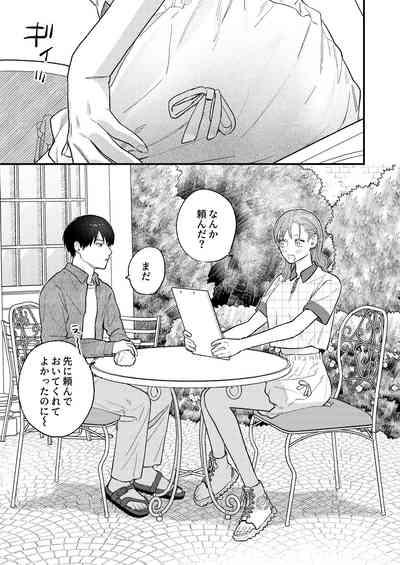 Kyoku na Najimi 3