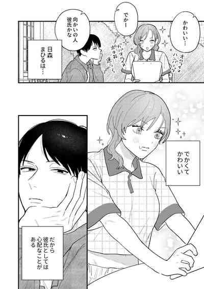 Kyoku na Najimi 4