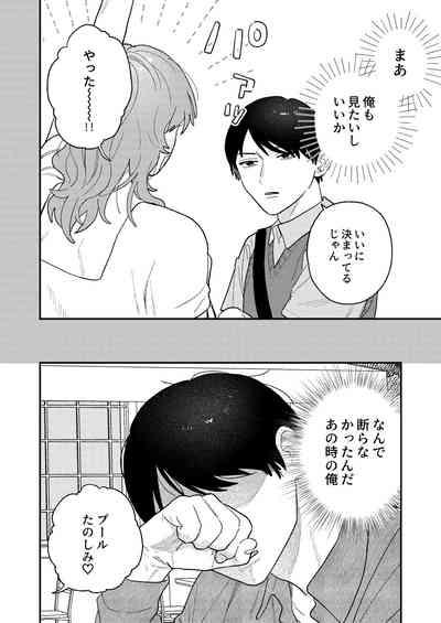 Kyoku na Najimi 8