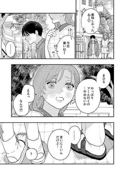 Kyoku na Najimi 9