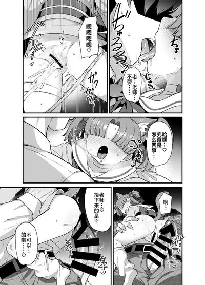 BluArch Mob de Seiheki o Mitashi Makuru Hon. 2 | 碧蓝档案的杂鱼酱们满足你的性癖的本。2 3