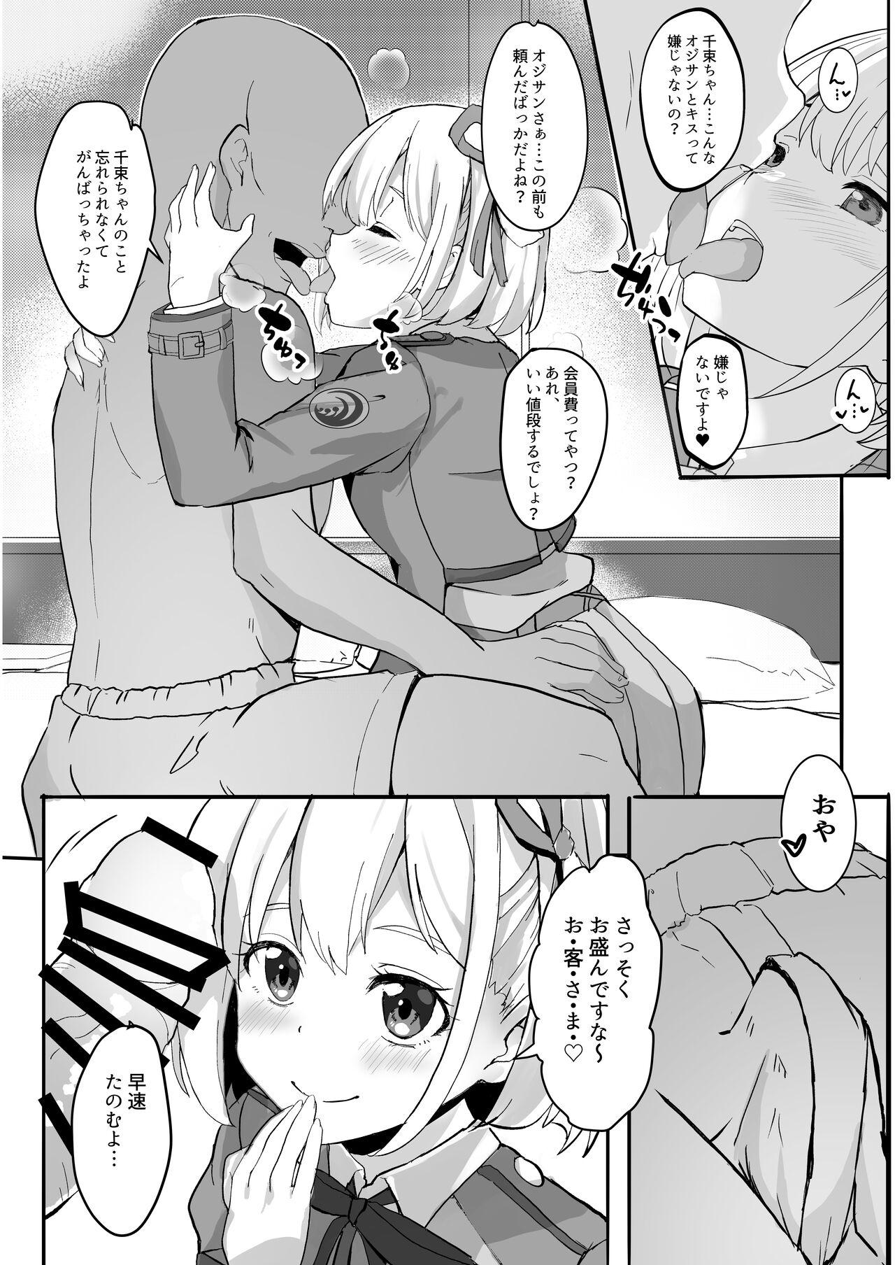Lycoris no Ecchi na Hon Soushuuhen - Page 9