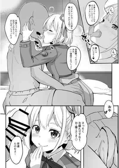 Lycoris no Ecchi na Hon Soushuuhen 9