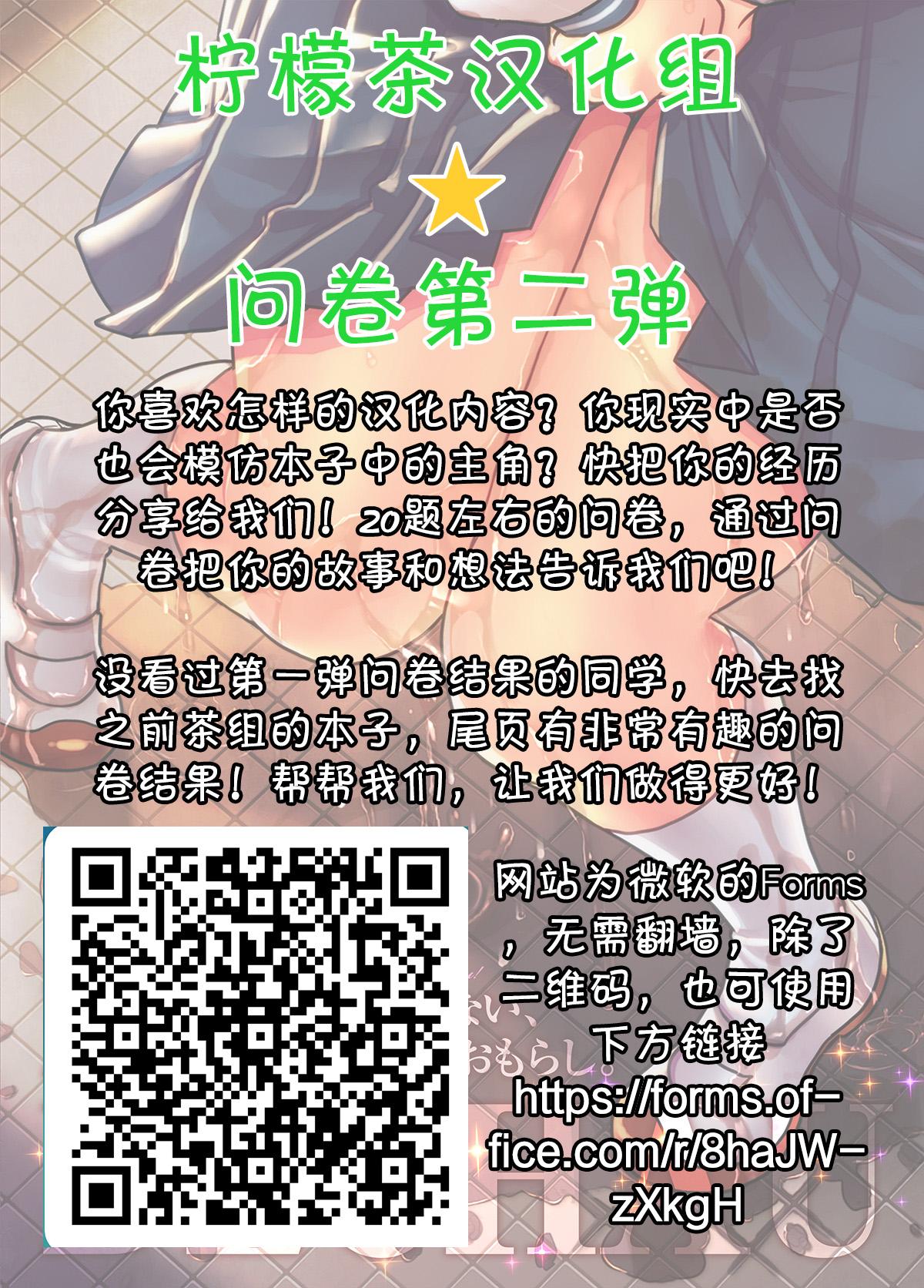 Chika-chan no himitsu - Page 10