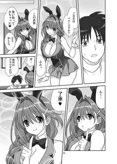 Akiko-san to Issho 30 10