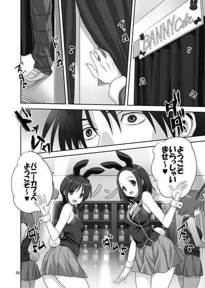 Akiko-san to Issho 30 3