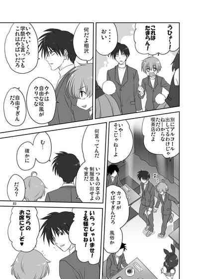 Akiko-san to Issho 30 4