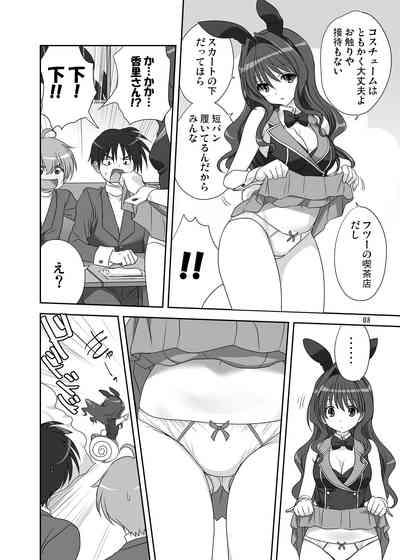 Akiko-san to Issho 30 7