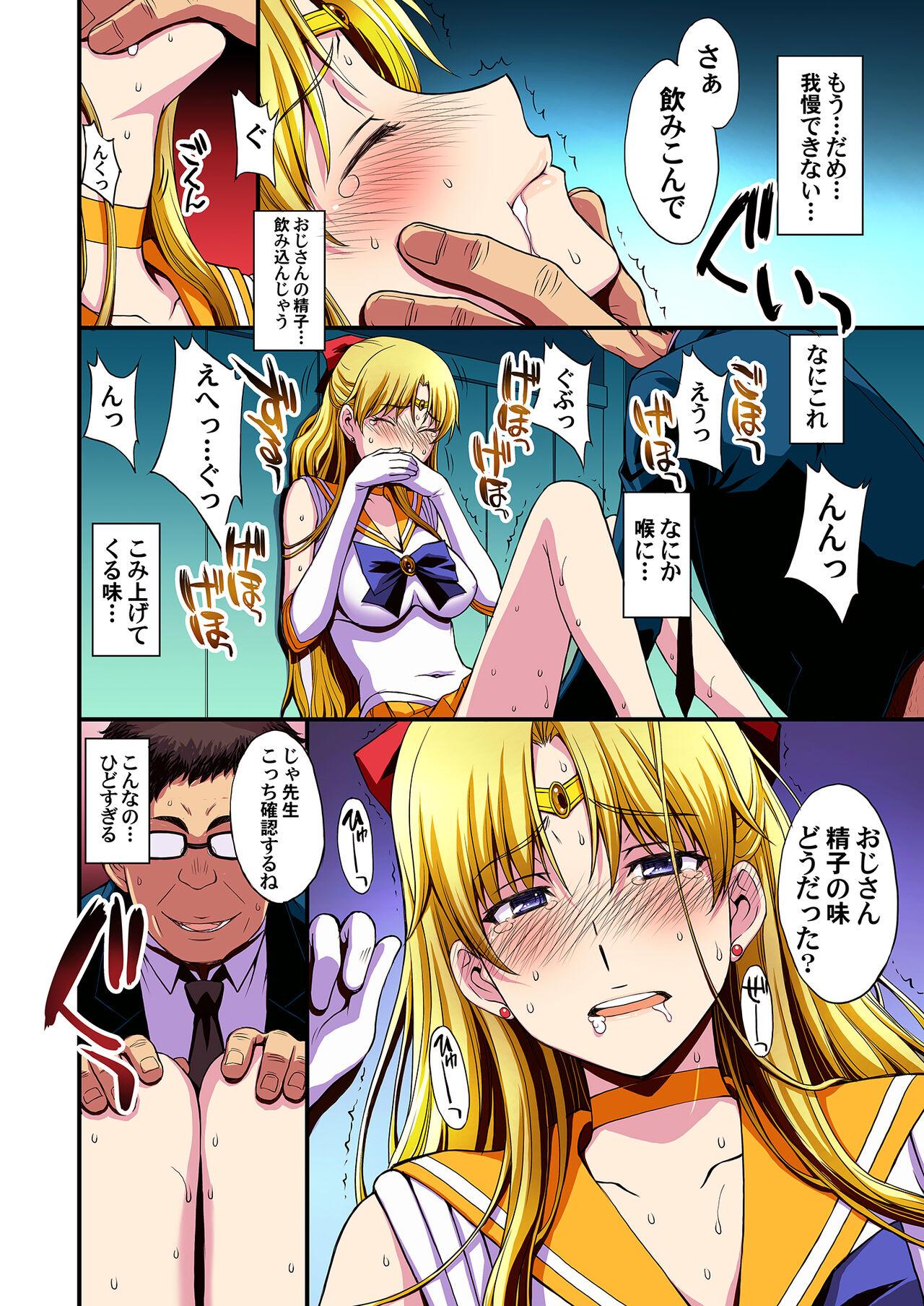 Ninshin Shichatta... Dareka "Tasukete". - Page 11