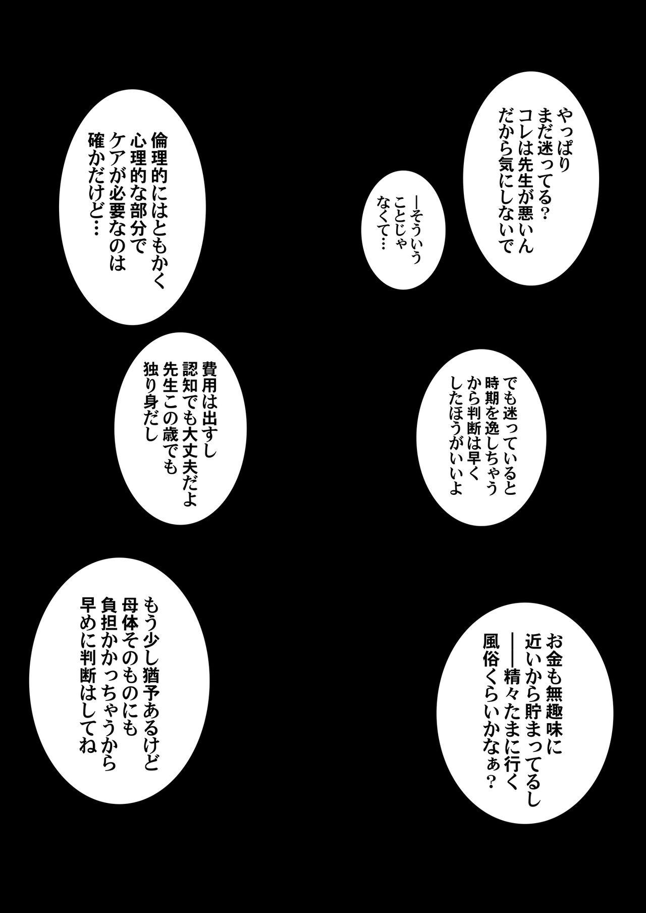Ninshin Shichatta... Dareka "Tasukete". - Page 115