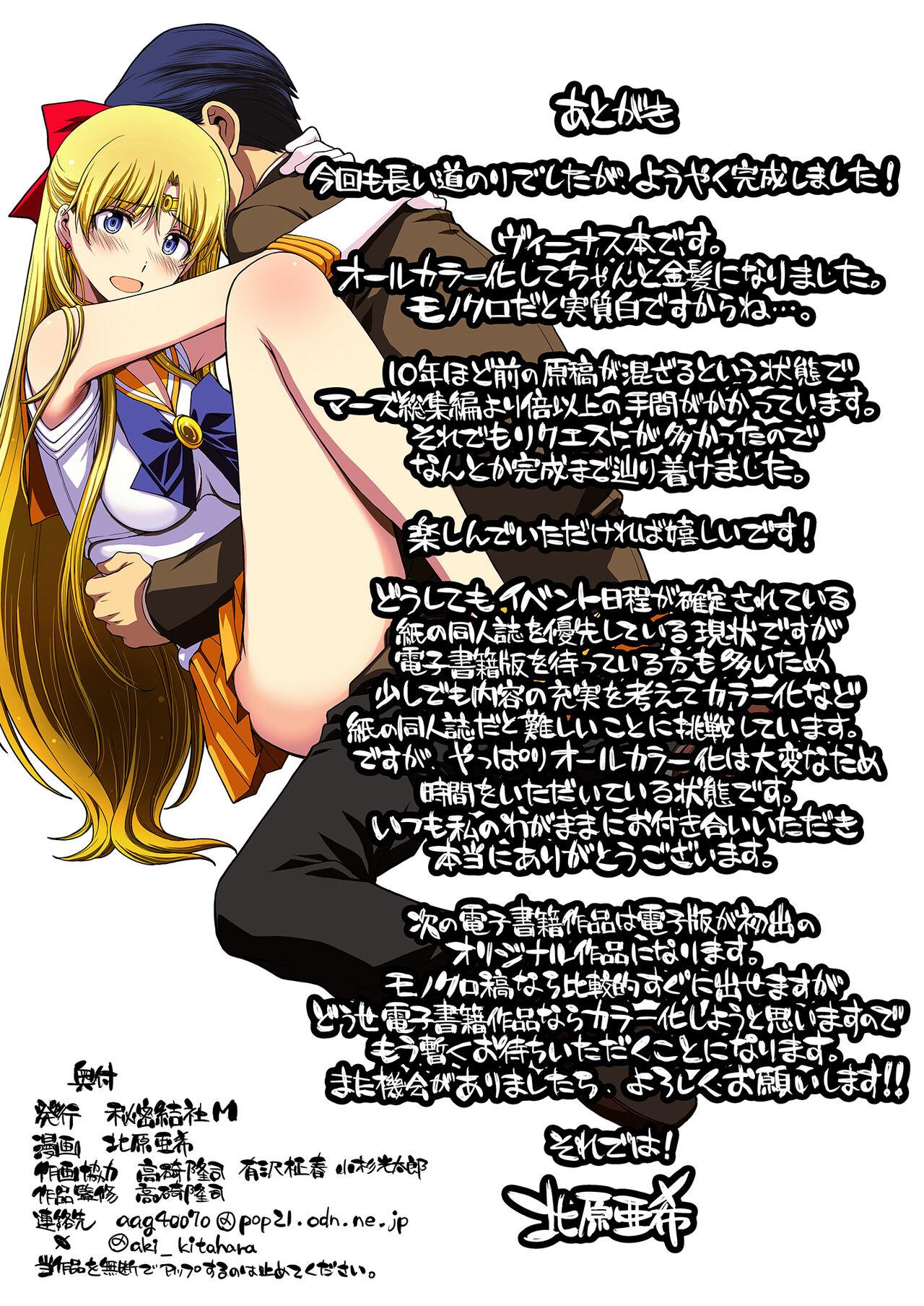 Ninshin Shichatta... Dareka "Tasukete". - Page 117