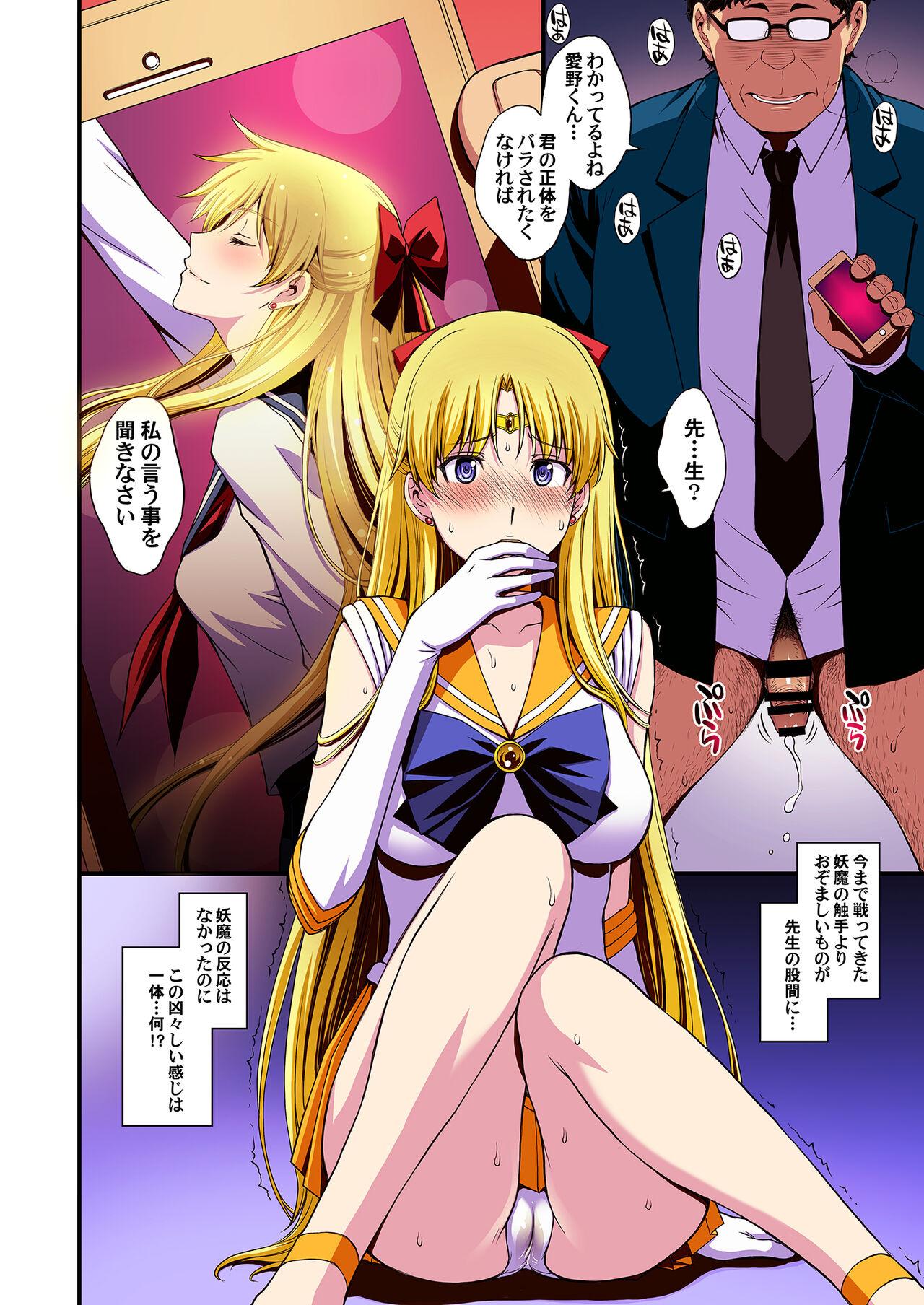 Ninshin Shichatta... Dareka "Tasukete". - Page 5