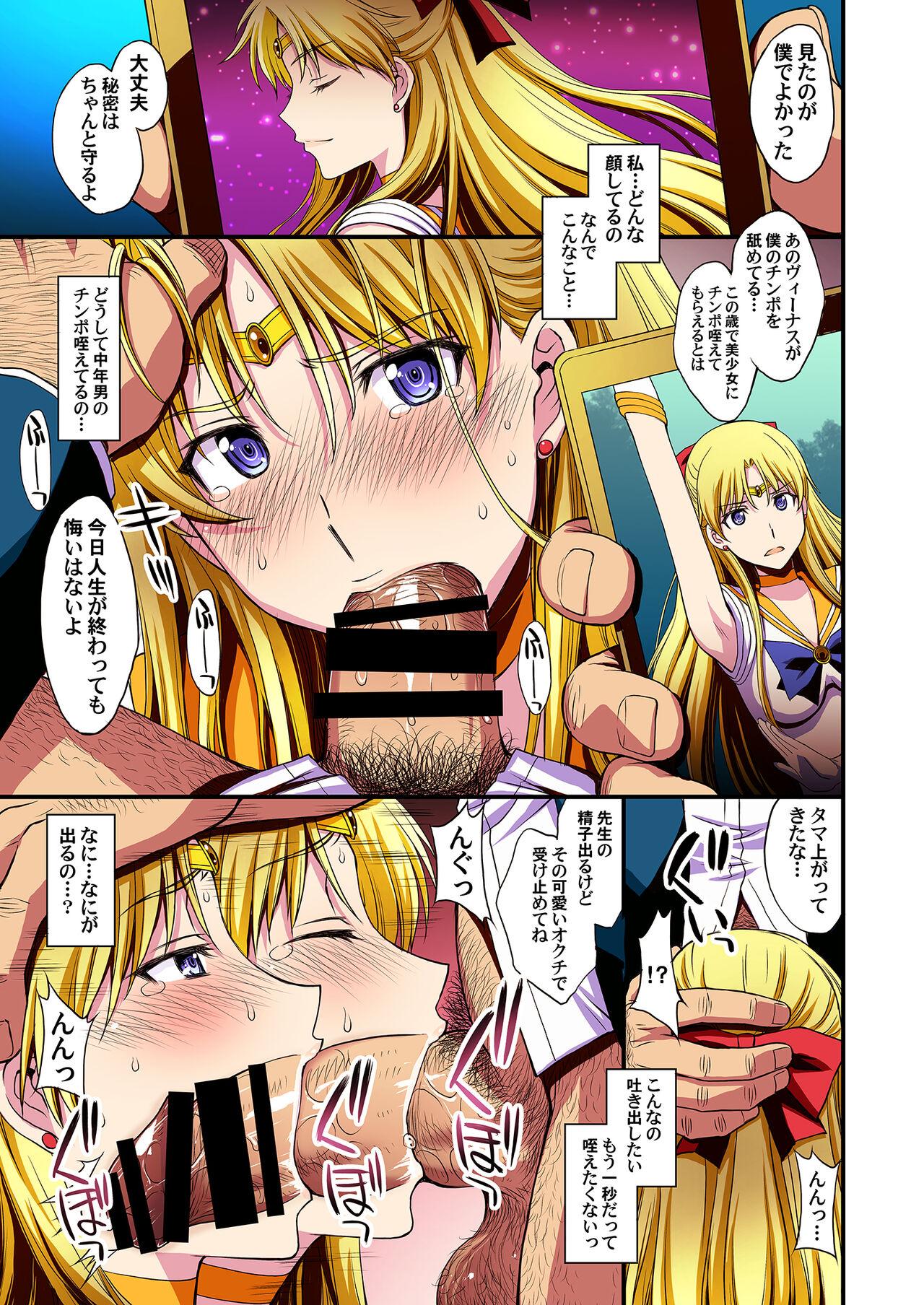 Ninshin Shichatta... Dareka "Tasukete". - Page 8