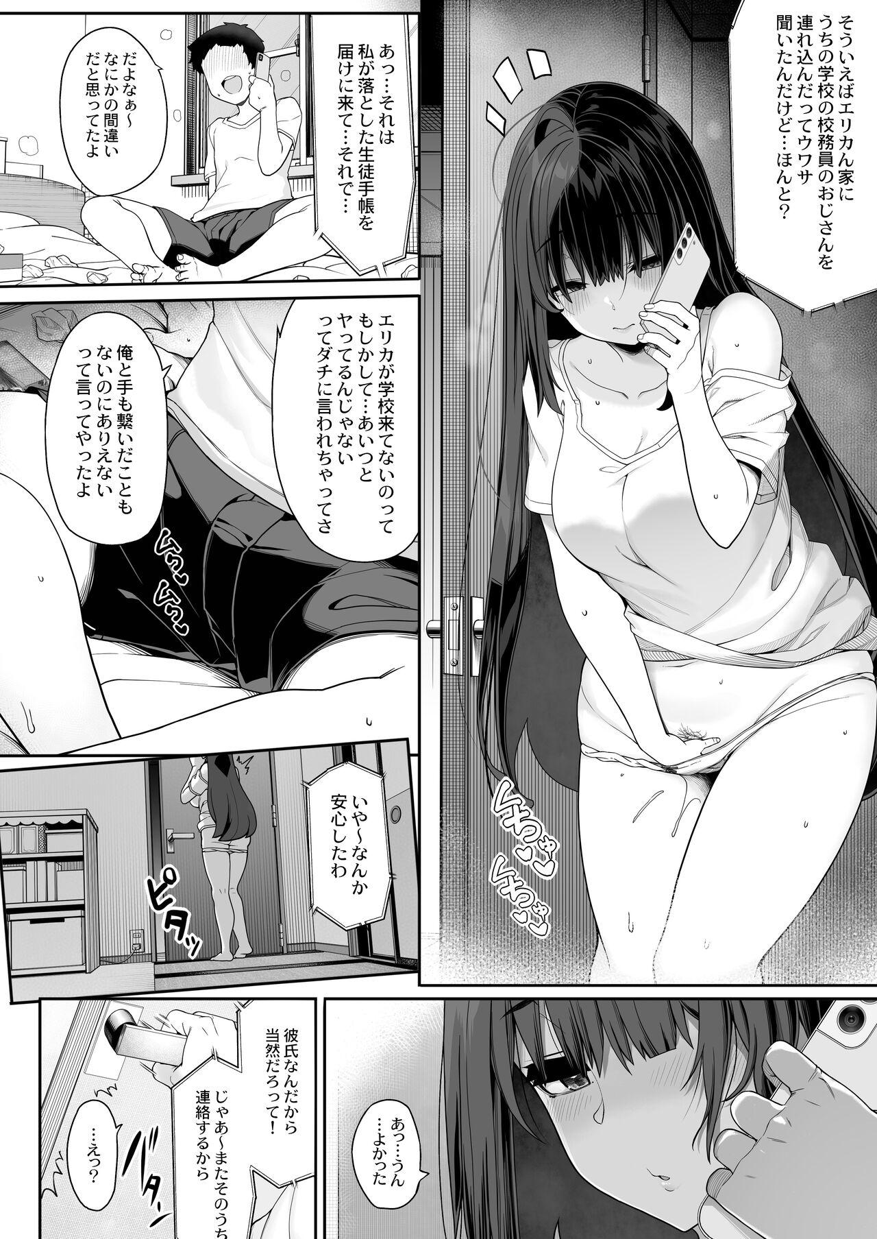 Tanetsuke Ojisan no Hikikomori Raburabu Seikyoiku - Page 5