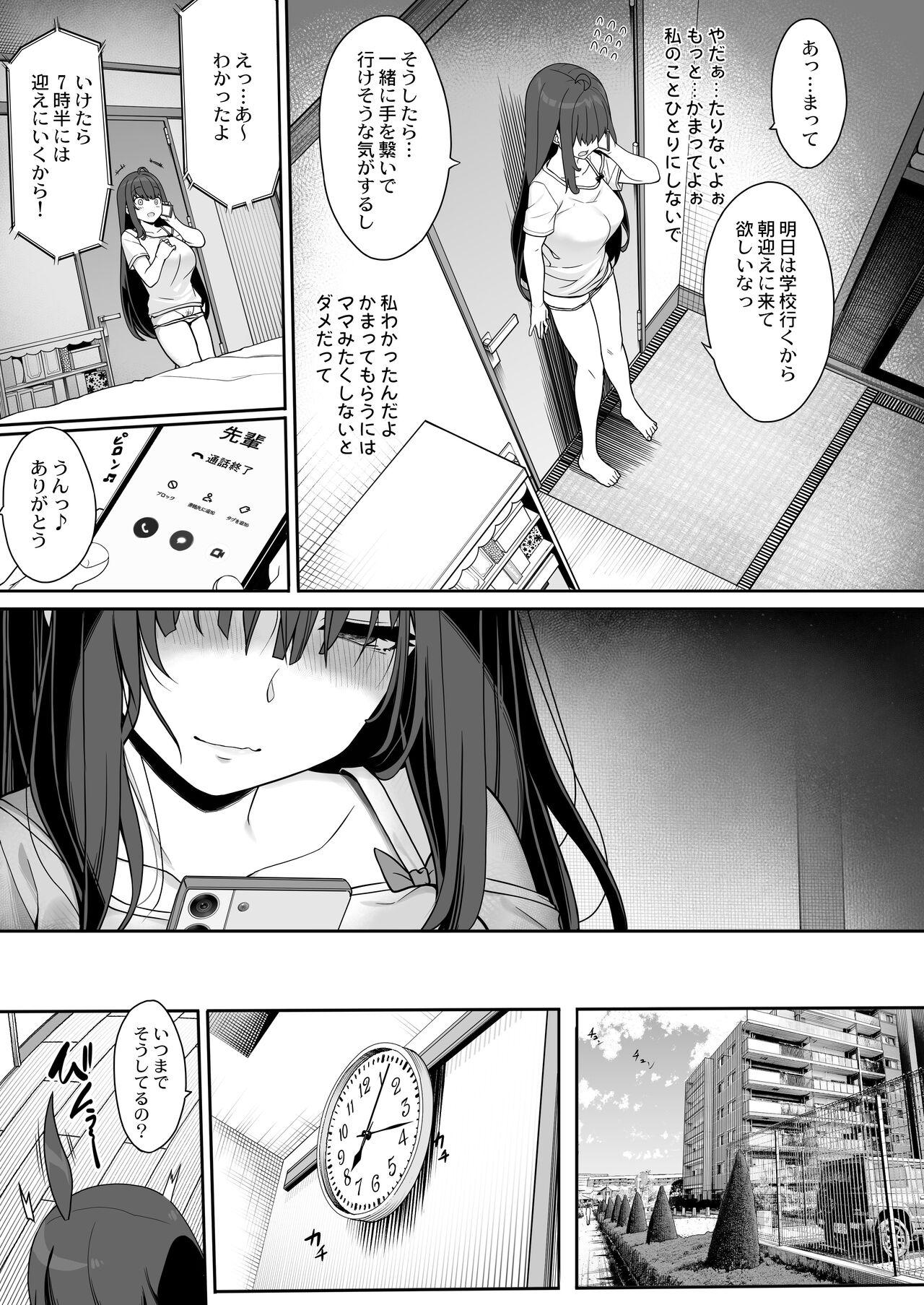 Tanetsuke Ojisan no Hikikomori Raburabu Seikyoiku - Page 6