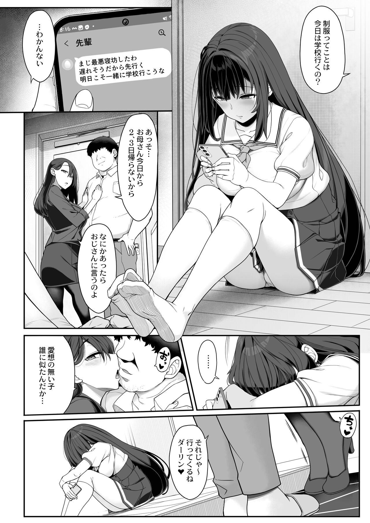Tanetsuke Ojisan no Hikikomori Raburabu Seikyoiku - Page 7