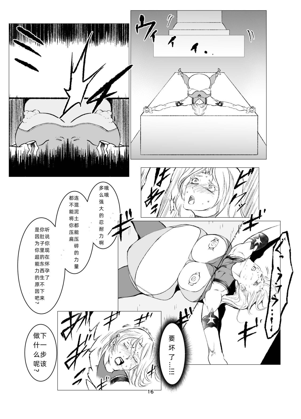 Superheroine Ema no Haiboku 8 15