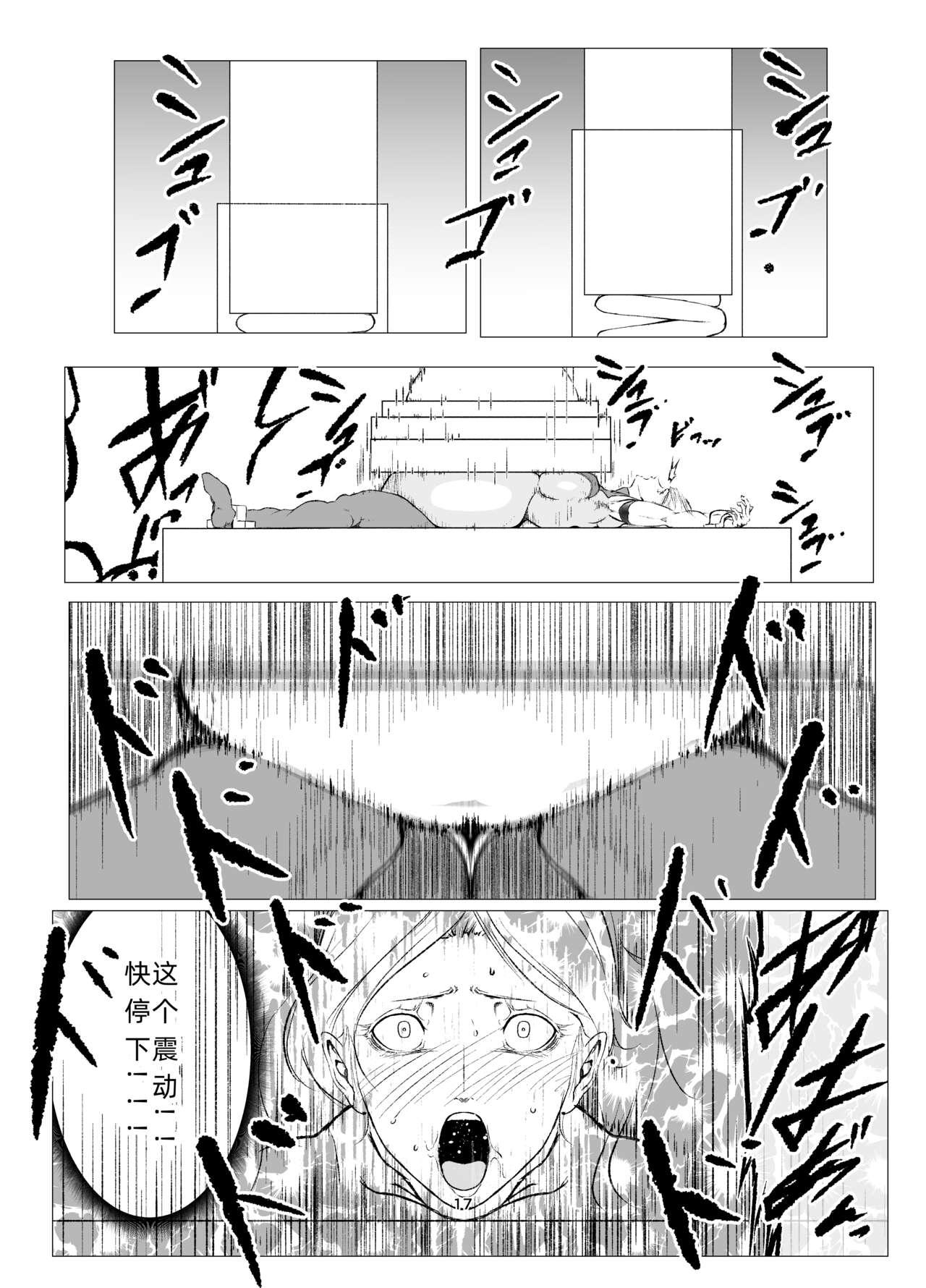 Superheroine Ema no Haiboku 8 16