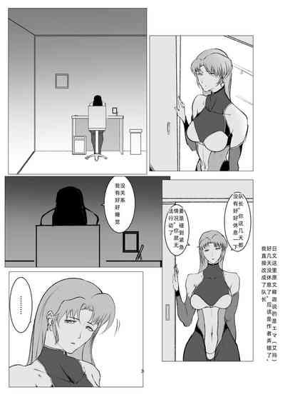 Superheroine Ema no Haiboku 8 3