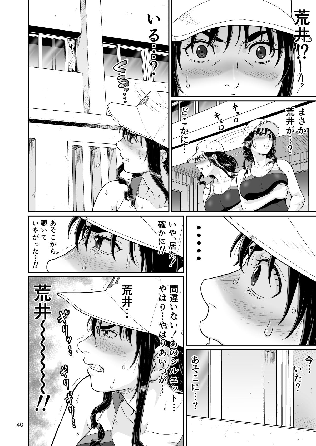Eroi Koto Igai de Toki o Tomete wa Dame desu yo 3 - Page 40