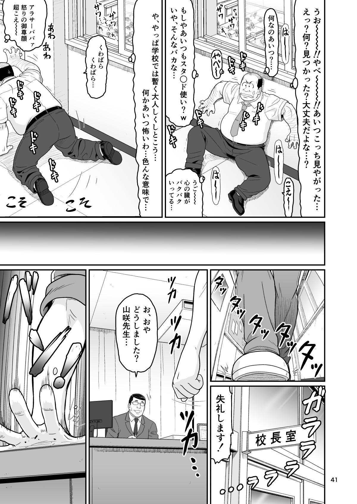 Eroi Koto Igai de Toki o Tomete wa Dame desu yo 3 - Page 41
