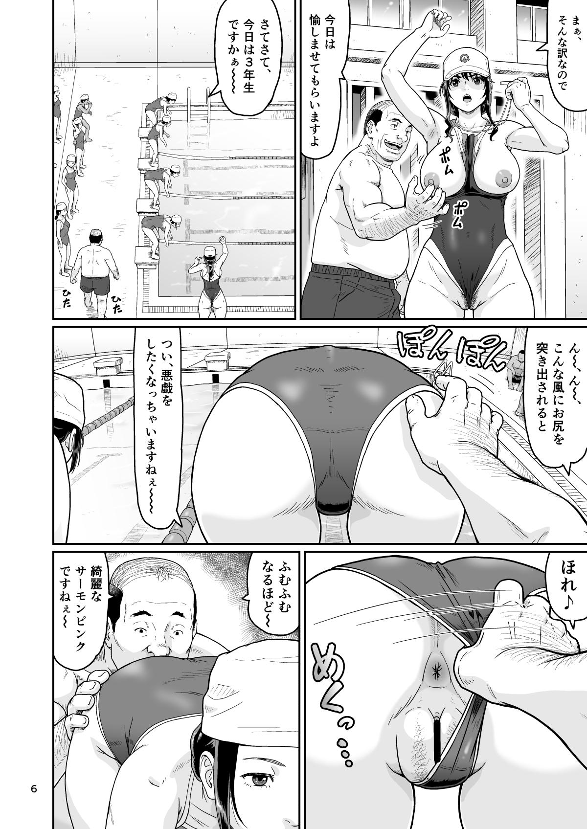 Eroi Koto Igai de Toki o Tomete wa Dame desu yo 3 - Page 6