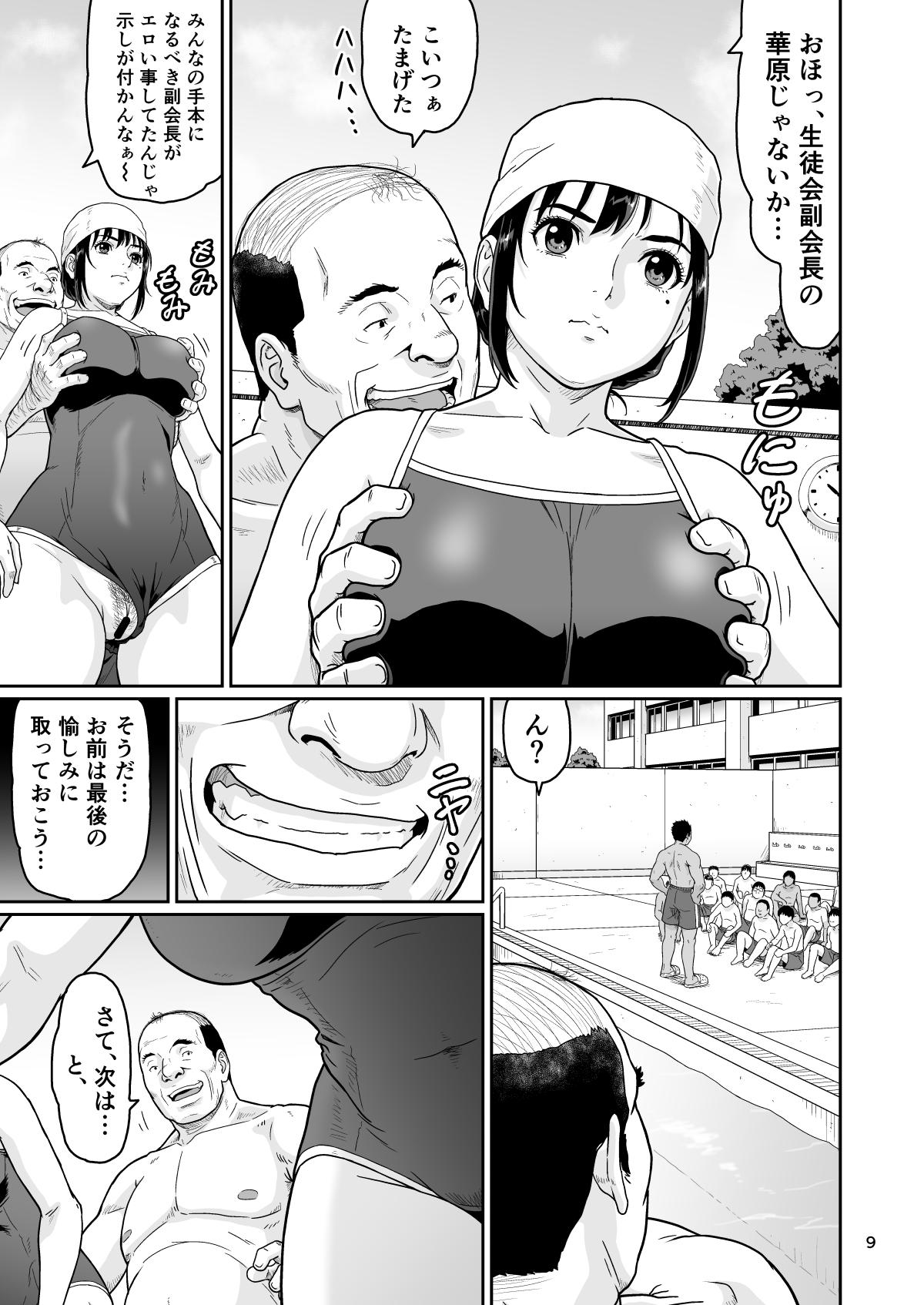 Eroi Koto Igai de Toki o Tomete wa Dame desu yo 3 - Page 9