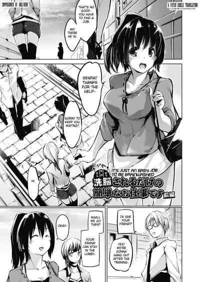 Sennou Sareru dake no Kantan na Oshigoto desu5 5