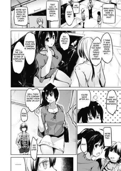 Sennou Sareru dake no Kantan na Oshigoto desu5 6