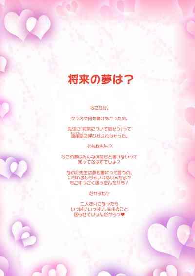 <Aishite! Homun Zoukan> Homun no Kimochi 1 Chikoto Sensei + Textless + Sabun 6