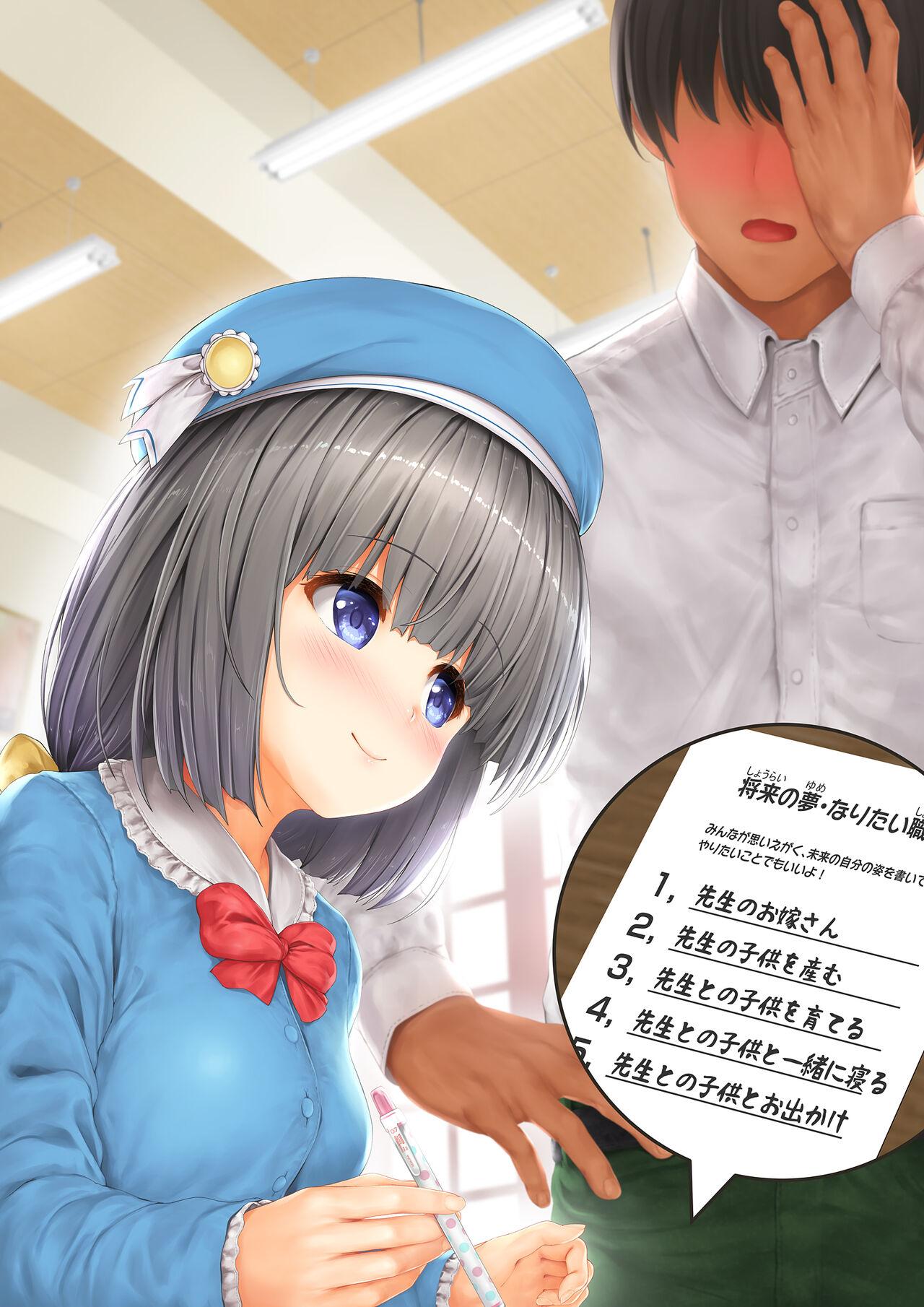 <Aishite! Homun Zoukan> Homun no Kimochi 1 Chikoto Sensei + Textless + Sabun - Page 7