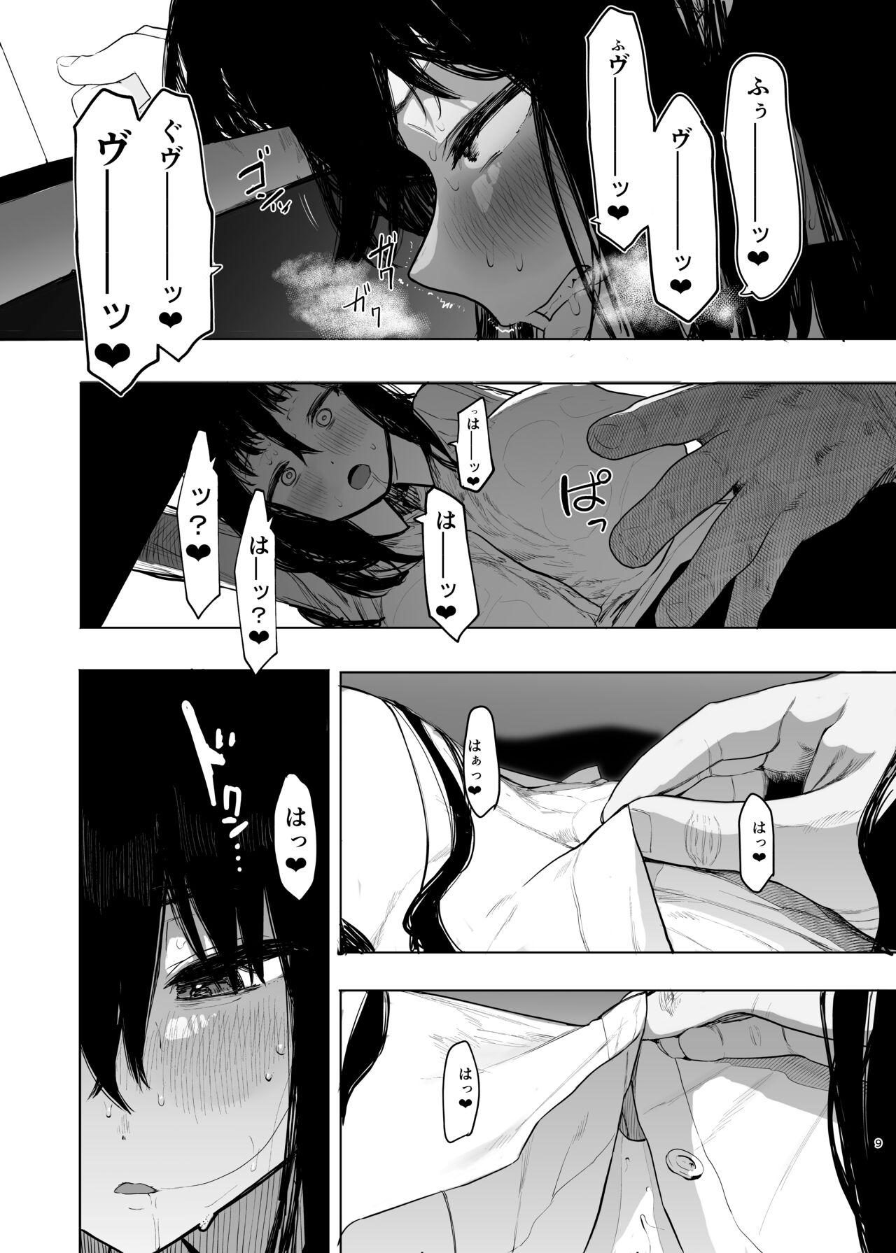 Tadamesu2 - Page 10