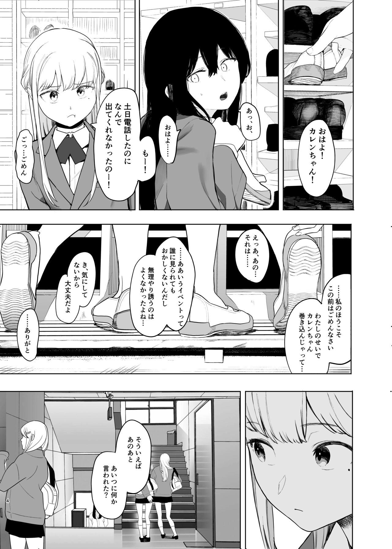 Tadamesu2 - Page 5